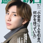 「週刊朝日」表紙に京本大我、ミュージカルへの思い語る
