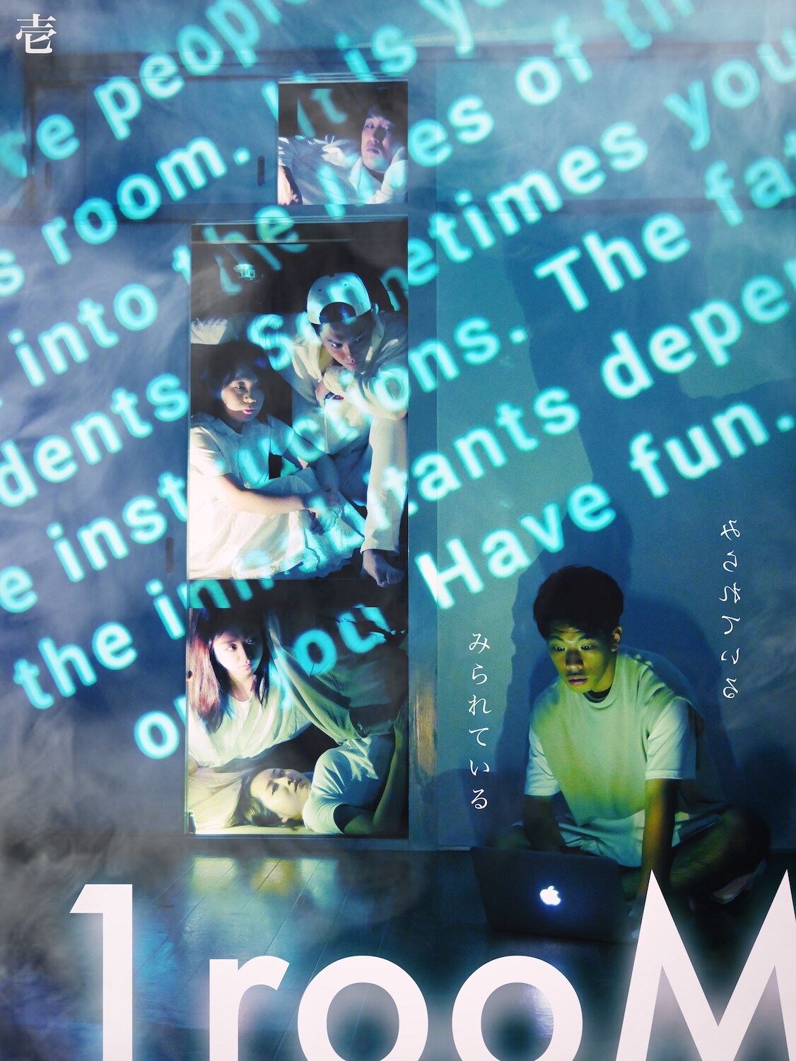 ルートは4つ、壱劇屋のオンラインシアター「1rooM」β版