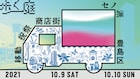 トラックに“祝祭の景”を盛り込む、セノ派による「移動祝祭商店街 歩く庭」