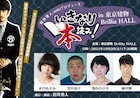 「いきなり本読み!」に藤井隆登場、岩井秀人「楽しみすぎます!」