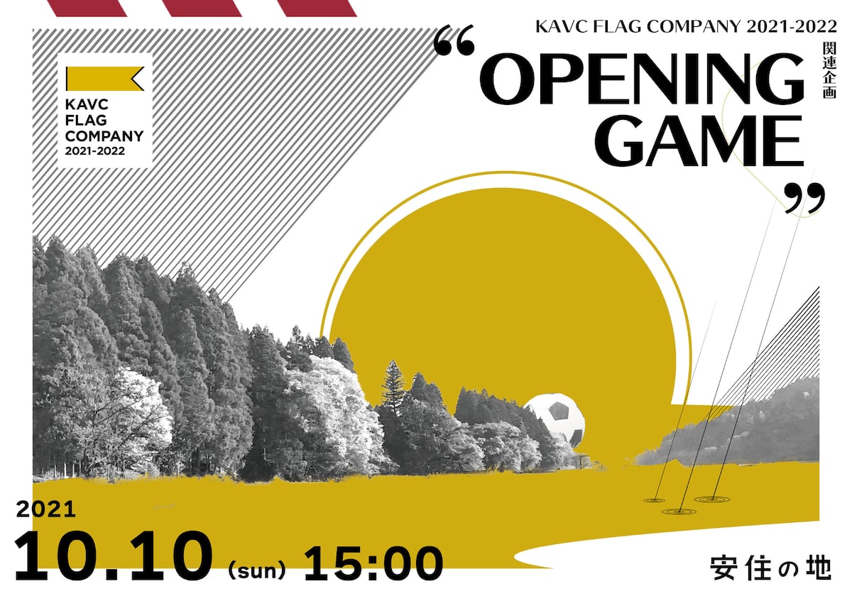 主催は安住の地 Kavc Flag Companyのプレイベント Opening Game ステージナタリー
