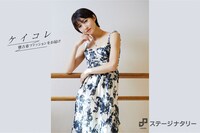 飯島望未（撮影：中森真）