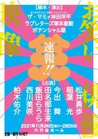 KHET produce「タイトル未定」仮チラシ
