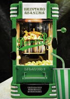 浅沼晋太郎2nd写真集「POPCORN 'n POP」通常版表紙