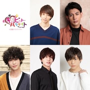 「キューピット・パラサイト The Stage」日替わりゲスト