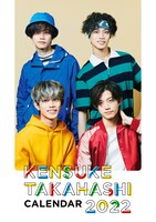 「Kensuke Takahashi - 2022 Calendar -」（会員限定版）表紙