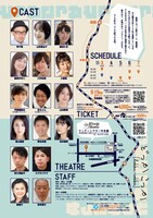 URAZARU カムバックシリーズ「どっかこっか」チラシ裏