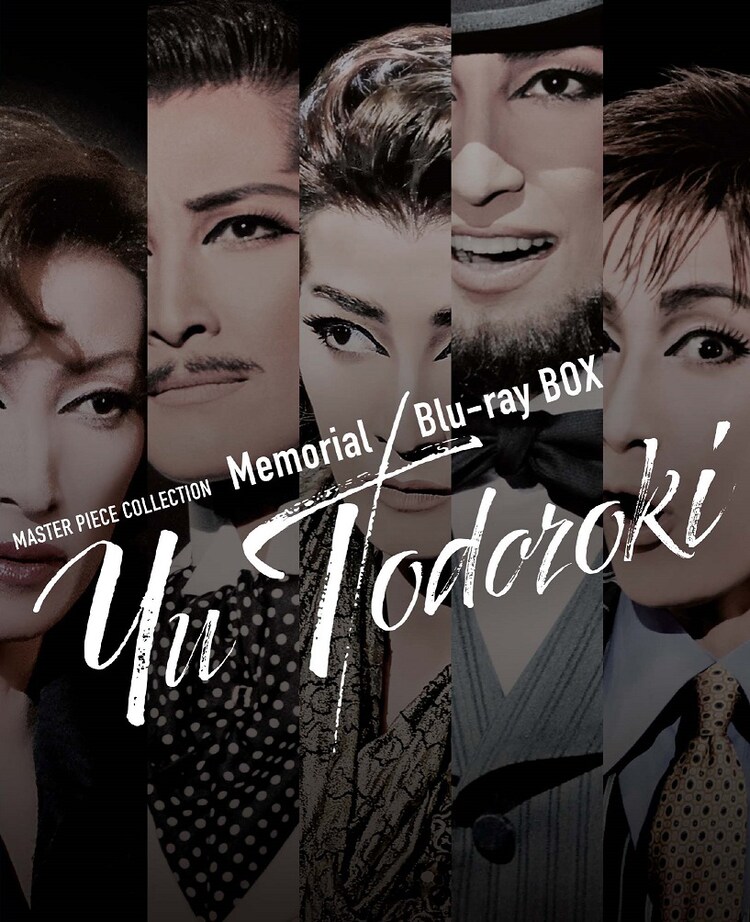 轟悠の5作品メモリアルblu Ray Box Yu Todoroki 発売 初ディスク化の専科公演も ステージナタリー