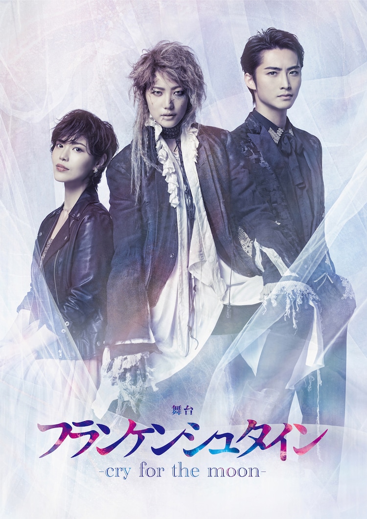 七海ひろきが 麗しの怪物 に 舞台 フランケンシュタイン で岐洲匠 彩凪翔と共演 コメントあり ステージナタリー