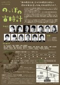 童謡 のっぽの古時計 誕生秘話を生演奏のオリジナルミュージカルに ステージナタリー