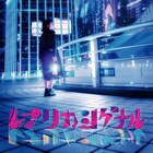 “VR-SNS”の幽霊アカウントにまつわる都市伝説描く、たすいち「レプリカシグナル」