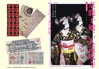 Twitter投稿企画の商品。