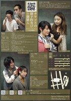 Art Project SPOON 第1回公演「うちはうち」チラシ裏