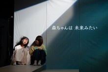 ブルーエゴナク 新作本公演「眺め」より。（撮影：岩原俊一、平田歩海）