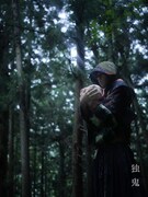 劇団壱劇屋 東京支部「独鬼 -hitorioni-」ビジュアル