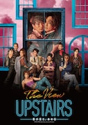 ミュージカル「The View Upstairs-君と見た、あの日-」メインビジュアル