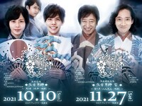 左から「狂言男師～月の章『呼声・棒縛』～」キービジュアル、狂言朗読公演「狂言男師 響（ひびき）～宵の月【二人大名・棒縛】～」キービジュアル。