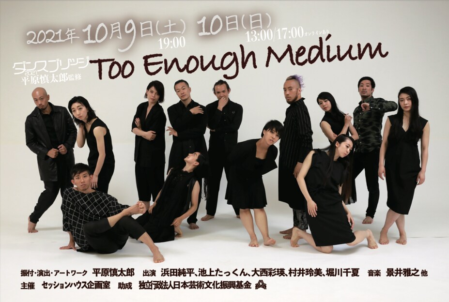 「ダンスブリッジ2021」第2弾で平原慎太郎が“想起と習慣が交錯する肉体”を表現