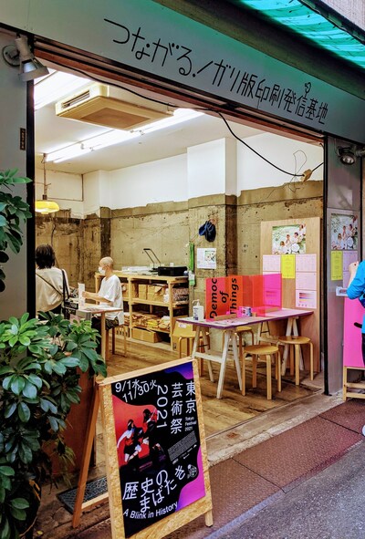 ガリ版印刷発信基地の様子。