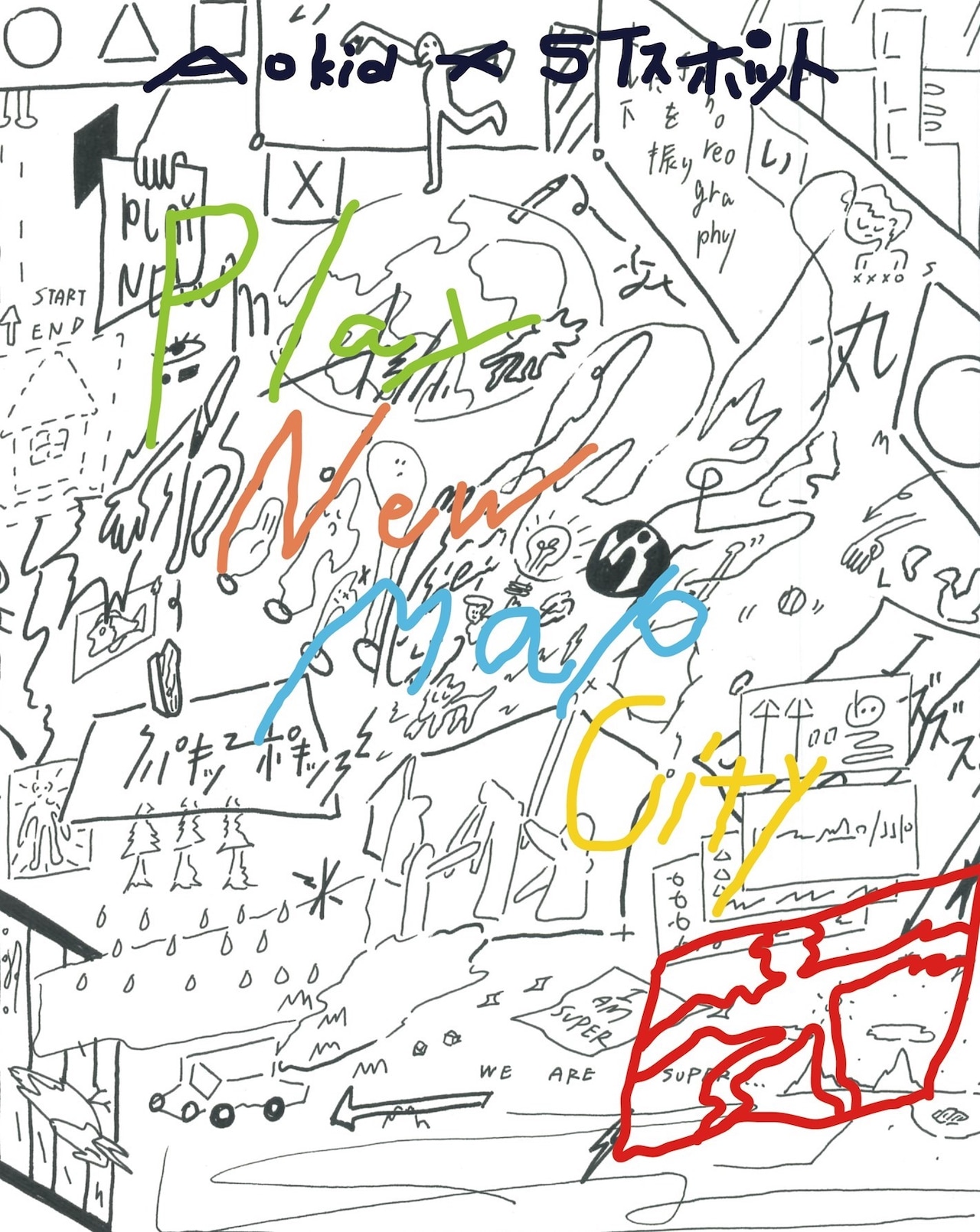 Aokidがビジュアルアートとダンスを横断「Play New Map City」