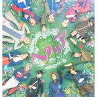 ミュージカル「ヘタリアWW」6公演の配信が決定、メインキャストによる特典映像付き