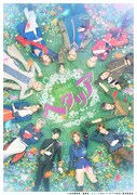 ミュージカル「ヘタリア~The world is wonderful~」メインビジュアル