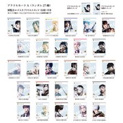 「舞台『刀剣乱舞』5周年展」アクリルカード