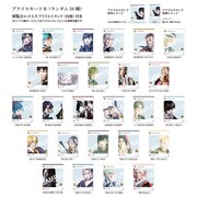 「舞台『刀剣乱舞』5周年展」アクリルカード