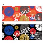 「舞台『刀剣乱舞』5周年展」手ぬぐい