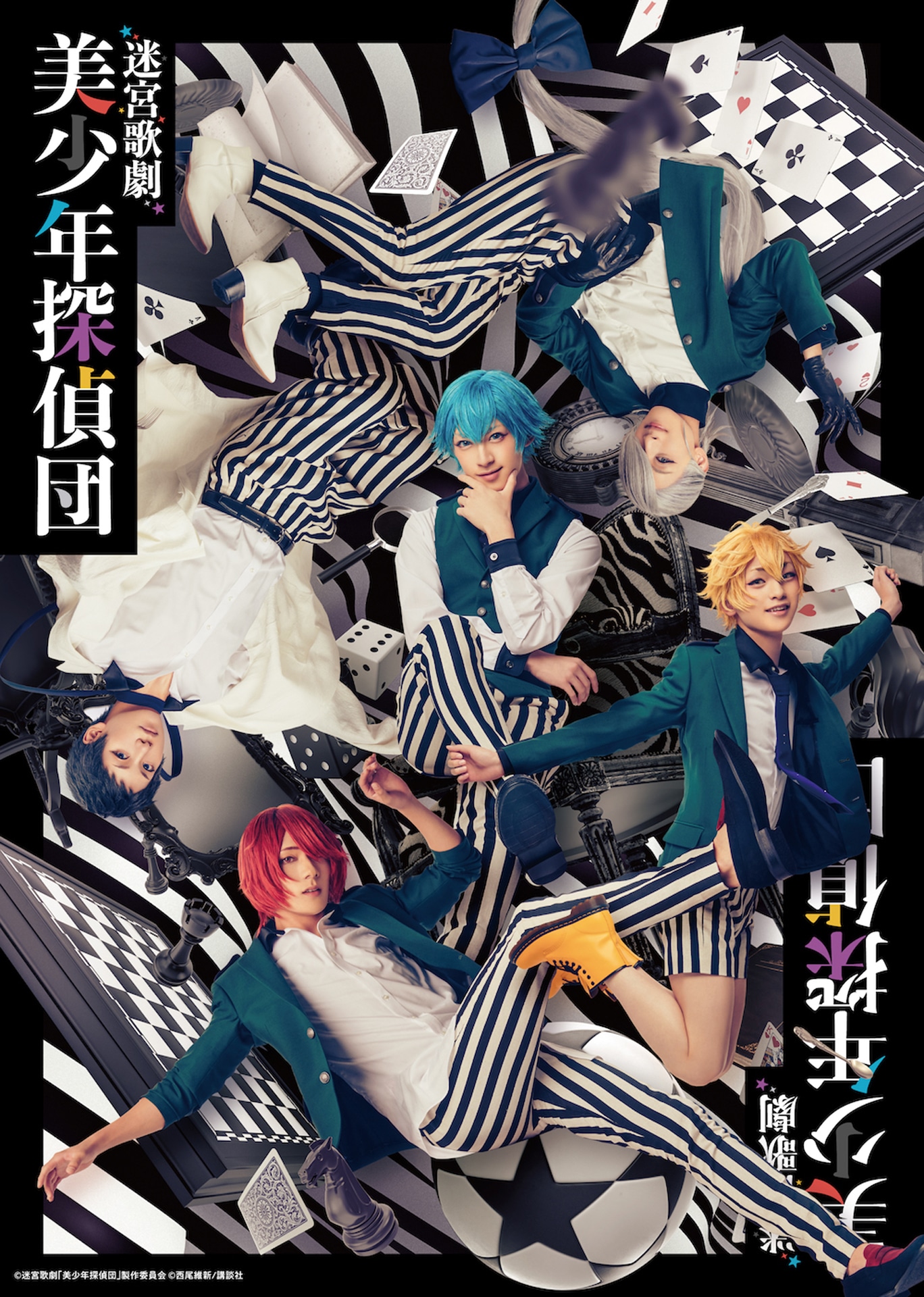 迷宮歌劇「美少年探偵団」ビジュアル