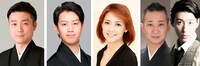 左から尾上菊之丞、中村壱太郎、姿月あさと、吉井盛悟、生島翔。