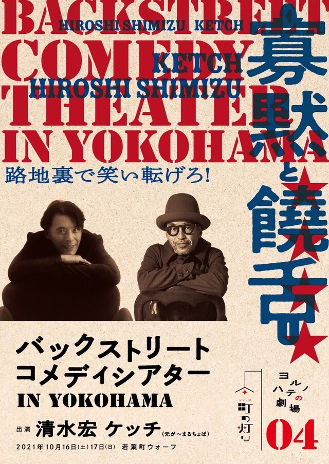 「寡黙と饒舌」チラシ表