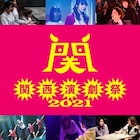 「関西演劇祭2021」に向けたCF開始、板尾創路が“あなたの思い出”を映像化