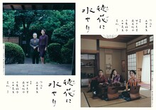 千葉雅子×土田英生 舞台製作事業 VOL.2「徒花に水やり」チラシ表