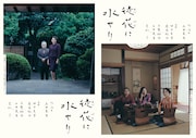 千葉雅子×土田英生 舞台製作事業 VOL.2「徒花に水やり」チラシ表