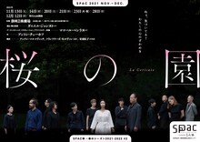 SPAC「桜の園」チラシ