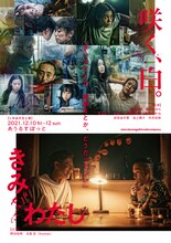 踊る「熊谷拓明」カンパニー ダンス劇「咲く、白。」「きみがゆえにわたし」チラシ