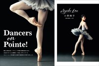 「トウシューズのすべて」（誠文堂新光社）より。