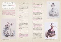 「トウシューズのすべて」（誠文堂新光社）より。