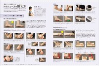 「トウシューズのすべて」（誠文堂新光社）より。