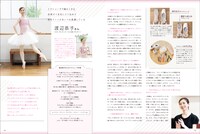 「トウシューズのすべて」（誠文堂新光社）より。