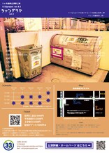 U-33project ver.8.5「シャンデリヤ vol.2」チラシ裏