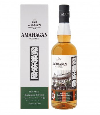 「AMAHAGAN ワールドモルト 歌舞伎座エディション」