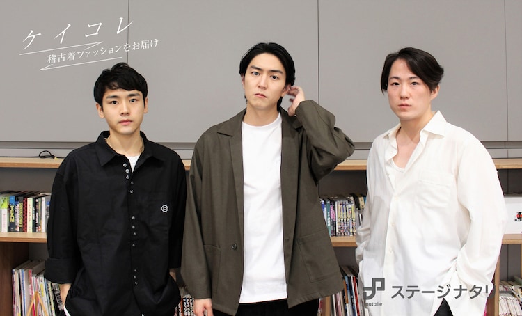 稲葉友 大鶴佐助 泉澤祐希が 稽古着を着て 来た ケイコレ 稽古着ファッションをお届け Vol 45 ステージナタリー