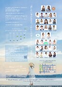 ぱすてるからっと produce 舞台「天明高校サイエンス部！」チラシ裏