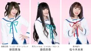 新田恵海（左）、藤邑鈴香（中央）、佐々木未来（右）がそれぞれキャラクターに扮したビジュアル。