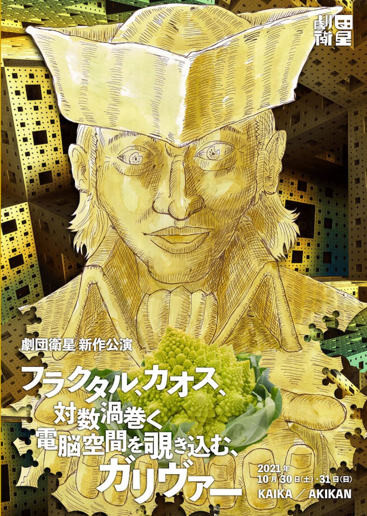 エンタテインメントの溜まり場 御茶ラボ 真瀬樹里 岩崎う大 成井豊 倉本美津留のワークショップを開催 株式会社レプロエンタテインメントのプレスリリース
