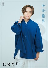 矢田悠祐扮する西田藍生。