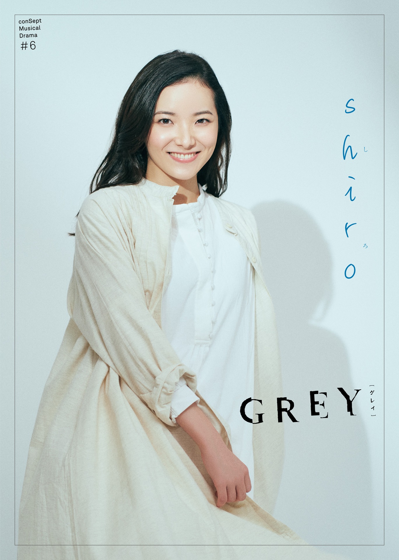 佐藤彩香扮するshiro。