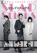 KERA CROSS 第4弾「SLAPSTICKS」メインビジュアル
